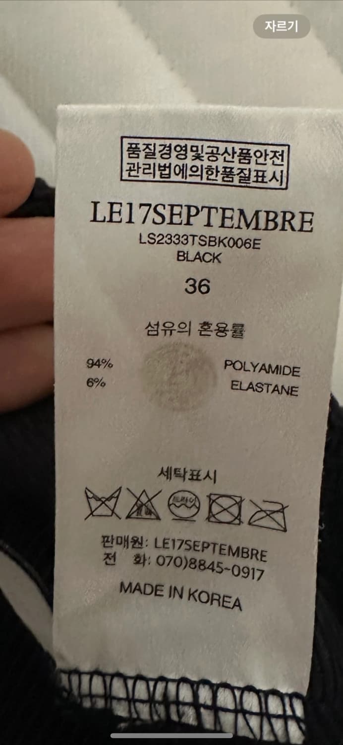 LE17SEPTEMBRE 반팔 플리츠 탑 상품이미지9