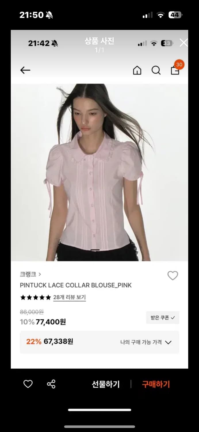 크랭크 핀턱 레이스 블라우스 핑크 상품이미지1