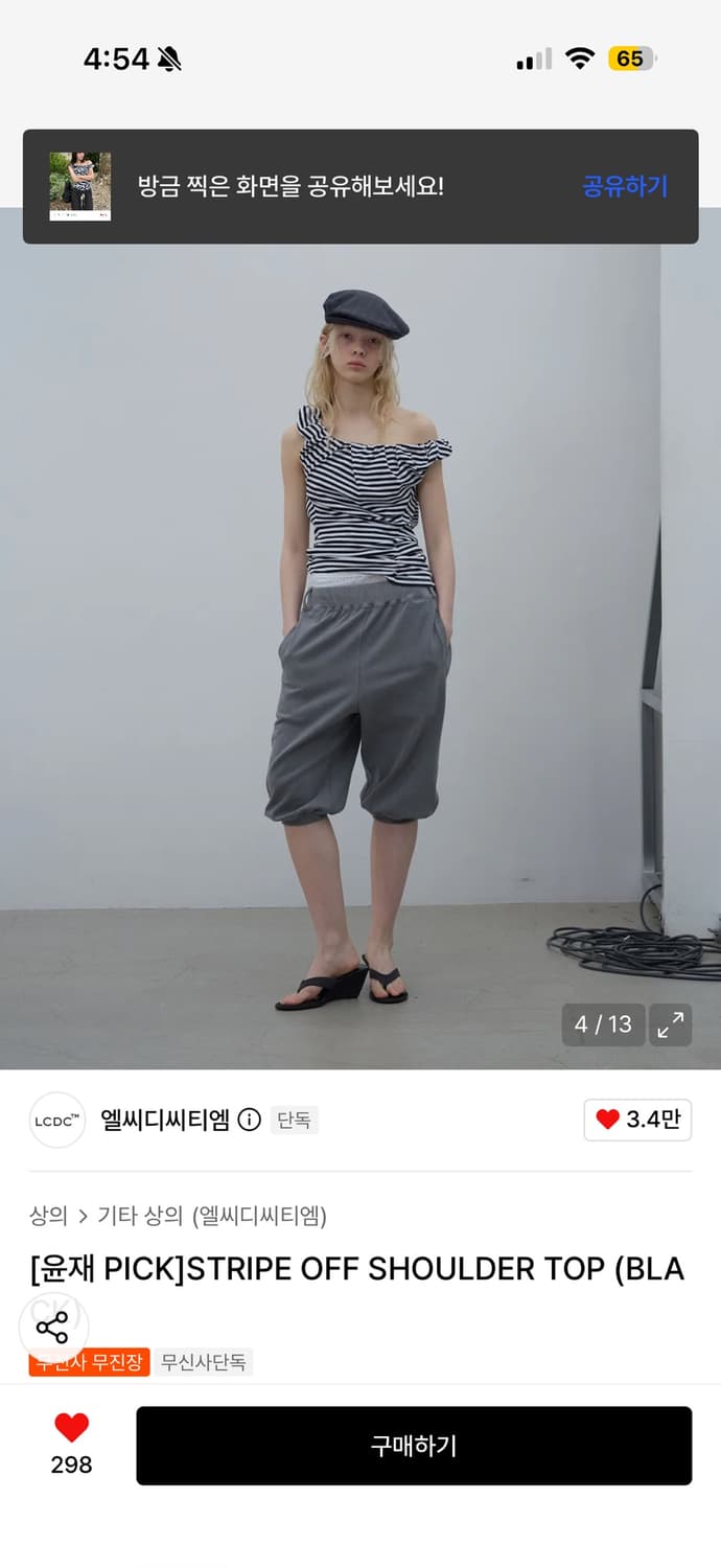 lcdctm 엘씨디씨 stripe off shoulder 오프숄더 상품이미지3