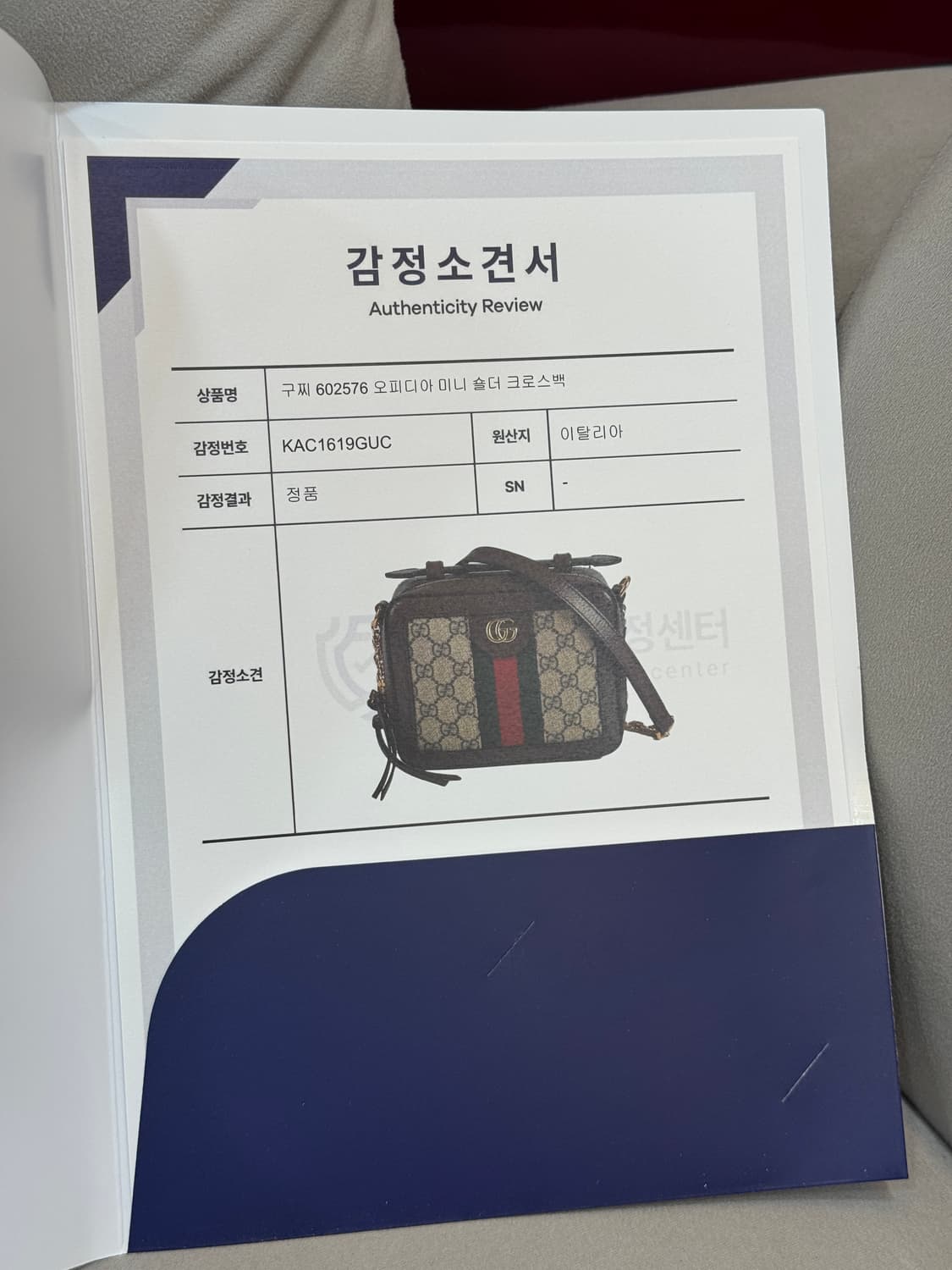 구찌 오피디아 카메라 크로스백  상품이미지6
