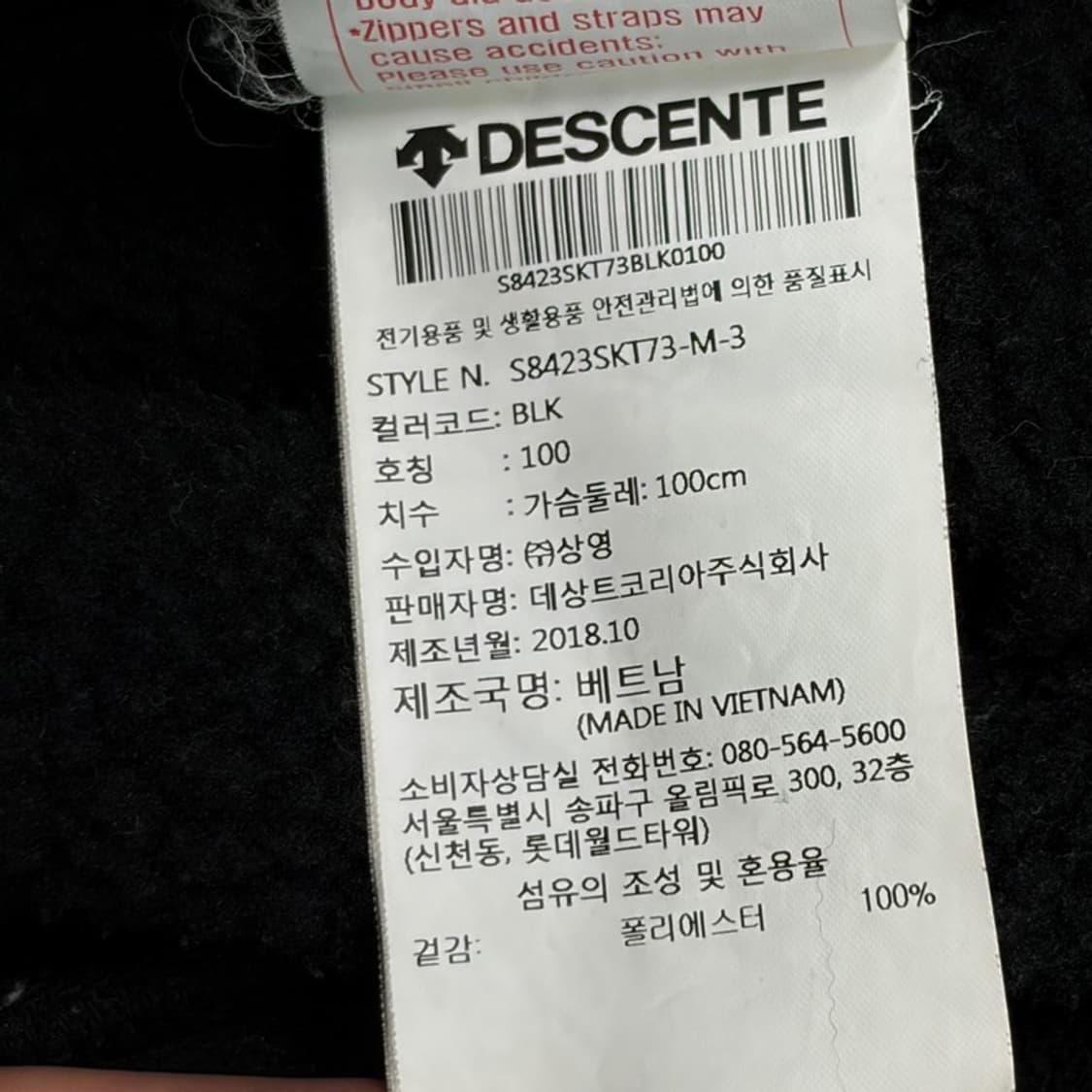 DESCENTE 스위스 본딩 플리스 후드집업 S 상품이미지5