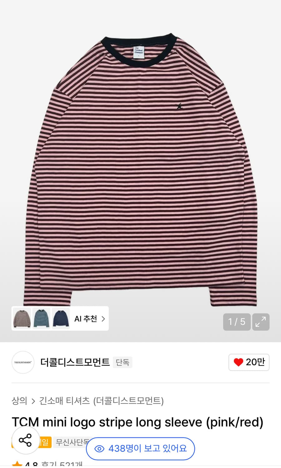 더콜디스트모먼트 롱슬리브 M 상품이미지1