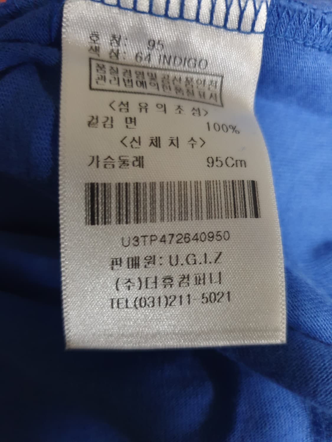 (빈티지) UGIZ 80s 스타일 락 컬쳐 Y2K 배색 반팔티 (M) 상품이미지4