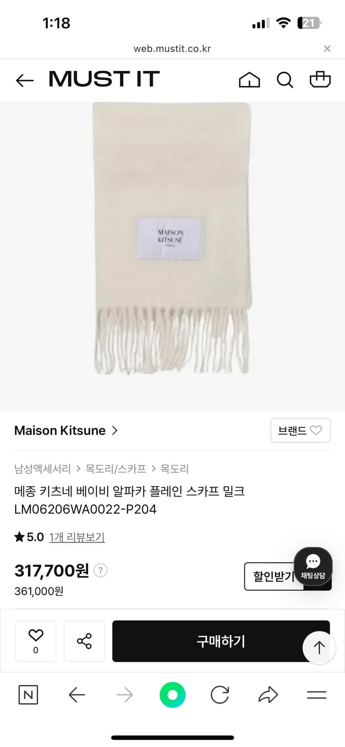 메종 키츠네 베이비 알파카 스카프/머플러 밀크 상품이미지3