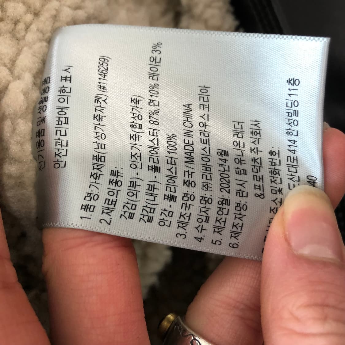 리바이스 쉐르파 자켓 상품이미지6