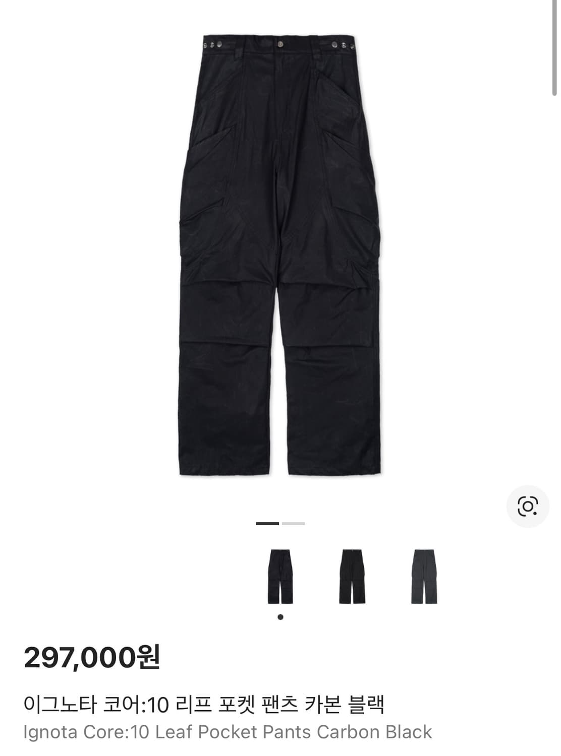 이그노타 코어:10 리프 포켓 팬츠 카본 블랙 상품이미지1