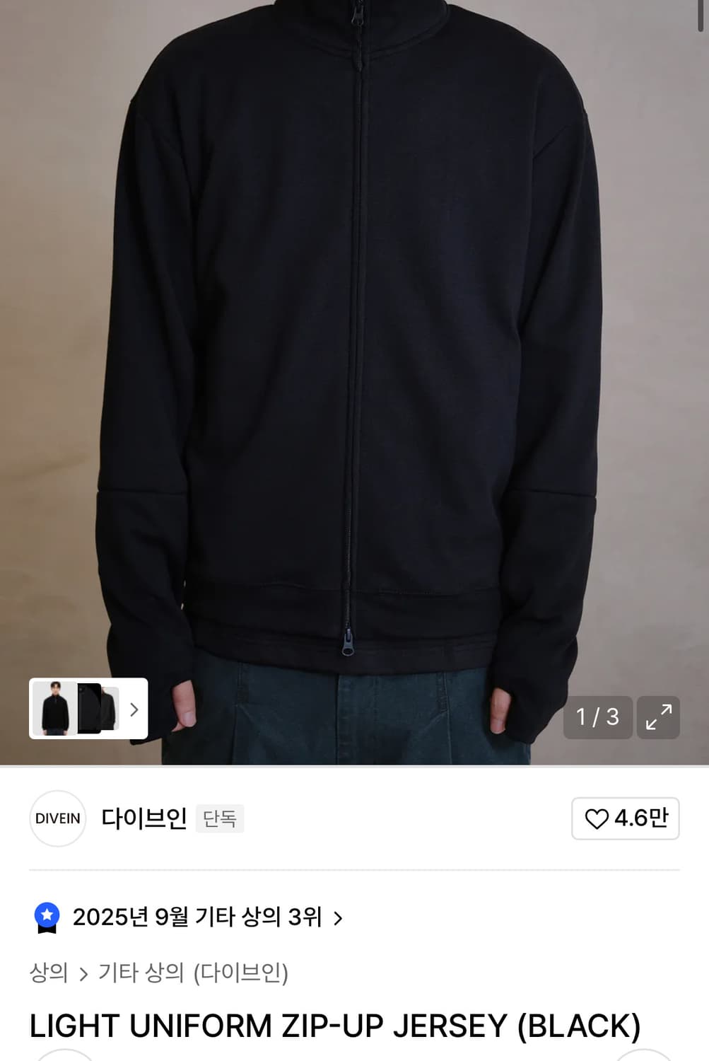 (새상품/1) 다이브인 라이트 유니폼 집업 블랙 1사이즈 상품이미지1