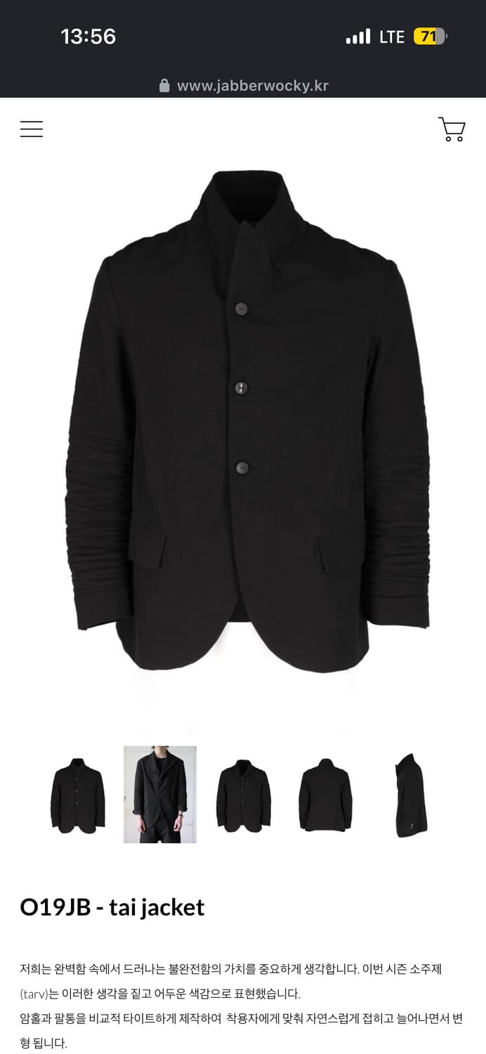 자바워키 O19JB - tai jacket 상품이미지1