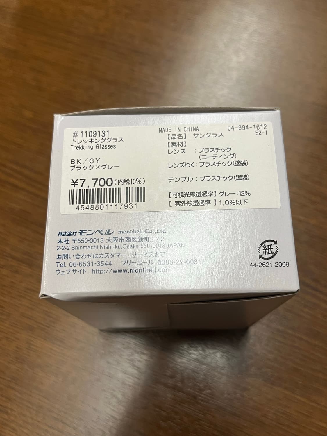 몽벨 트레킹 선글라스 블랙 그레이 미개봉 상품이미지2