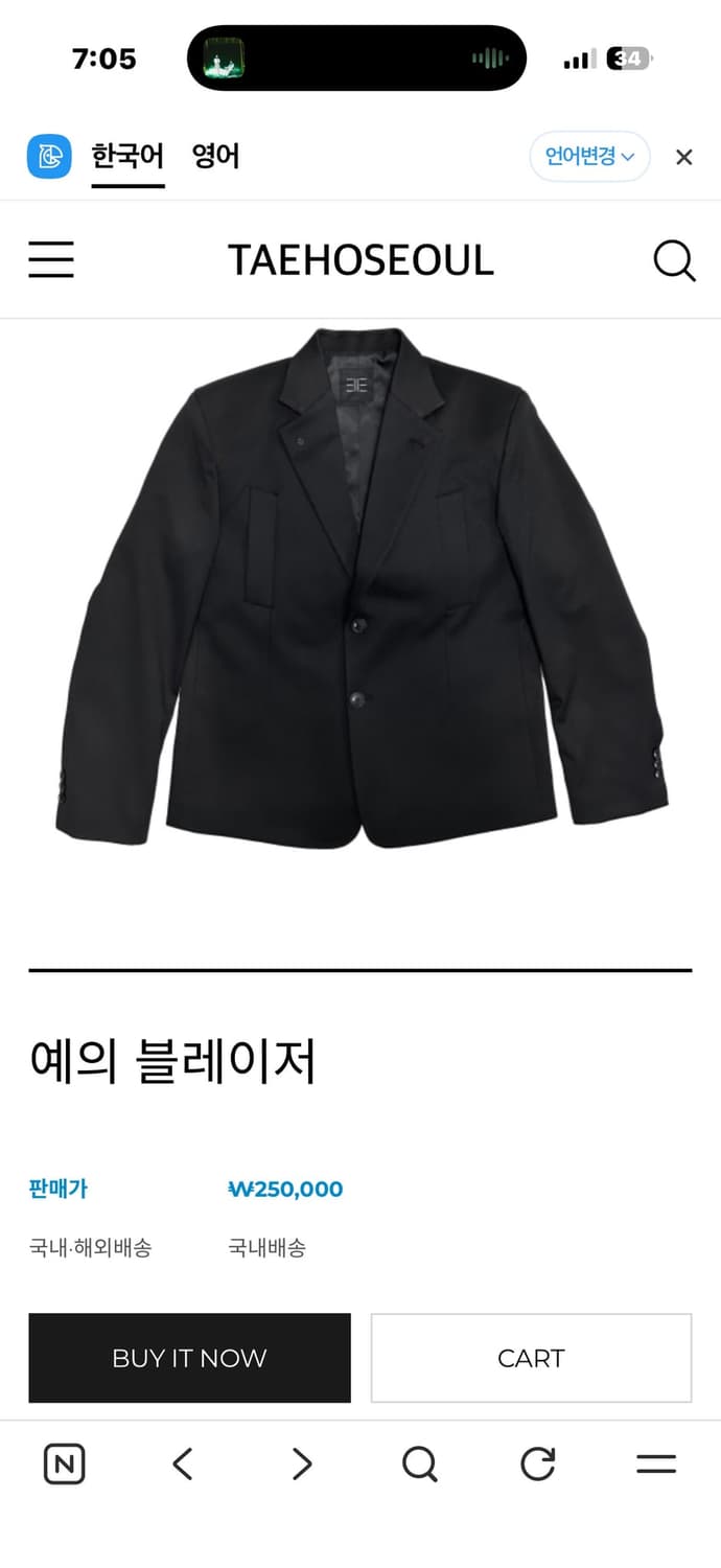 태호서울 예의블레이저 블랙 M사이즈 상품이미지4