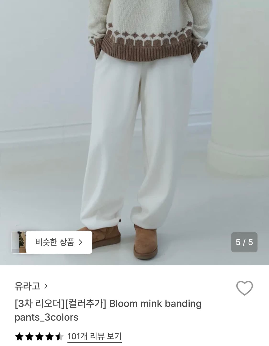 Bloom mink pant_ivory 상품이미지2