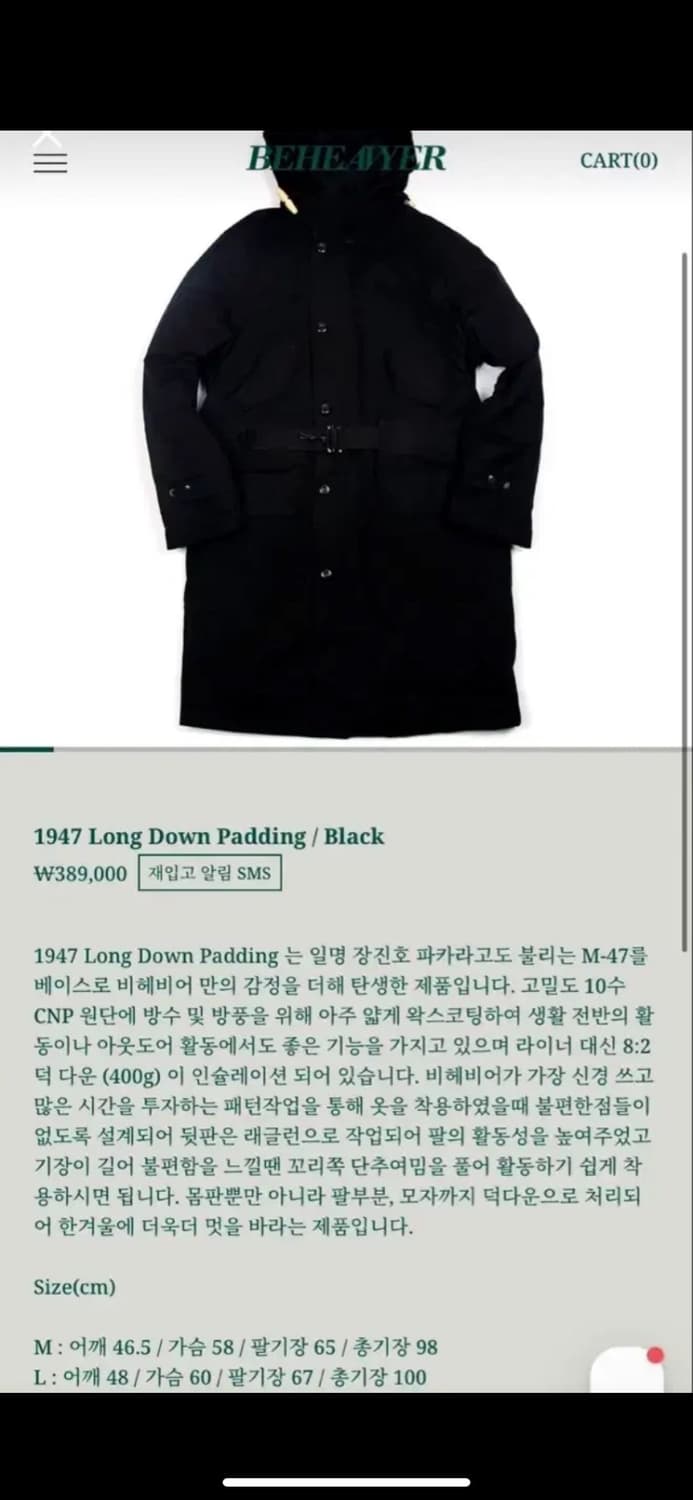 비헤비어 장진호파카 1947 야상 덕다운 자켓 M사이즈 (밀리터리패딩코트 상품이미지1