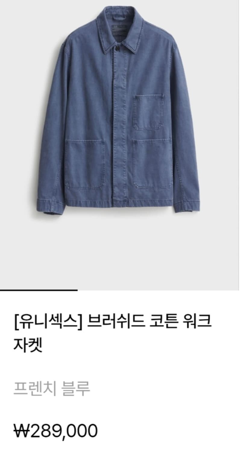 1)포터리 블루 워크자켓(새상품) 상품이미지1