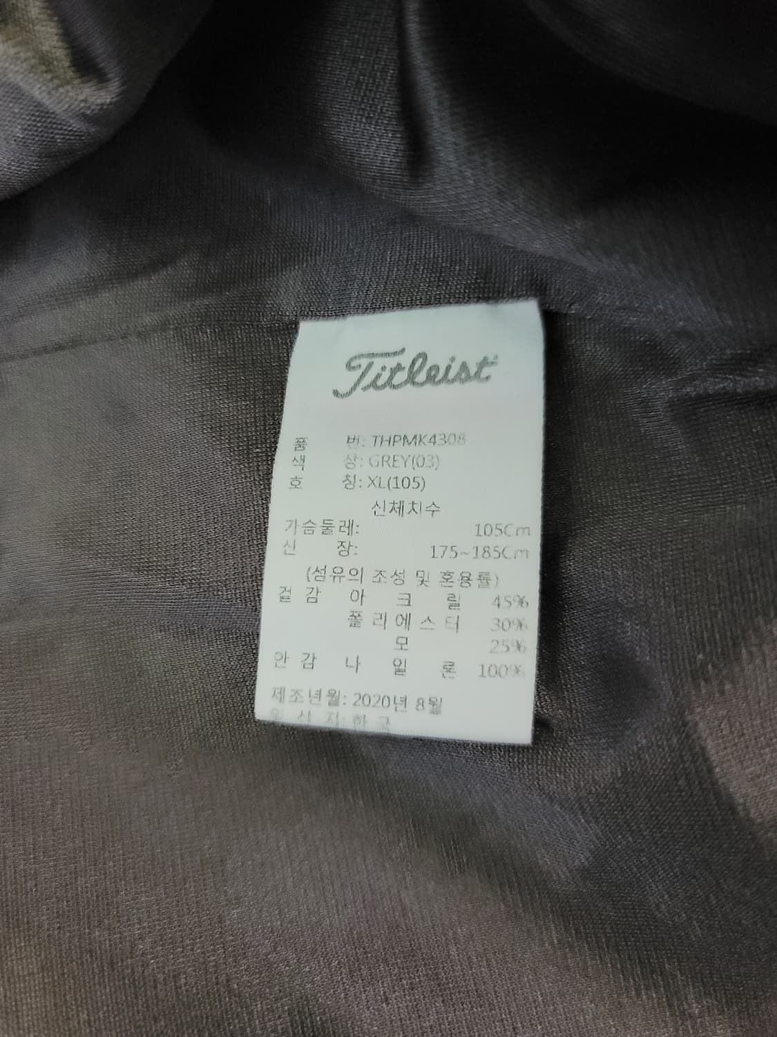 타이틀리스트 방풍 니트집업 상품이미지7