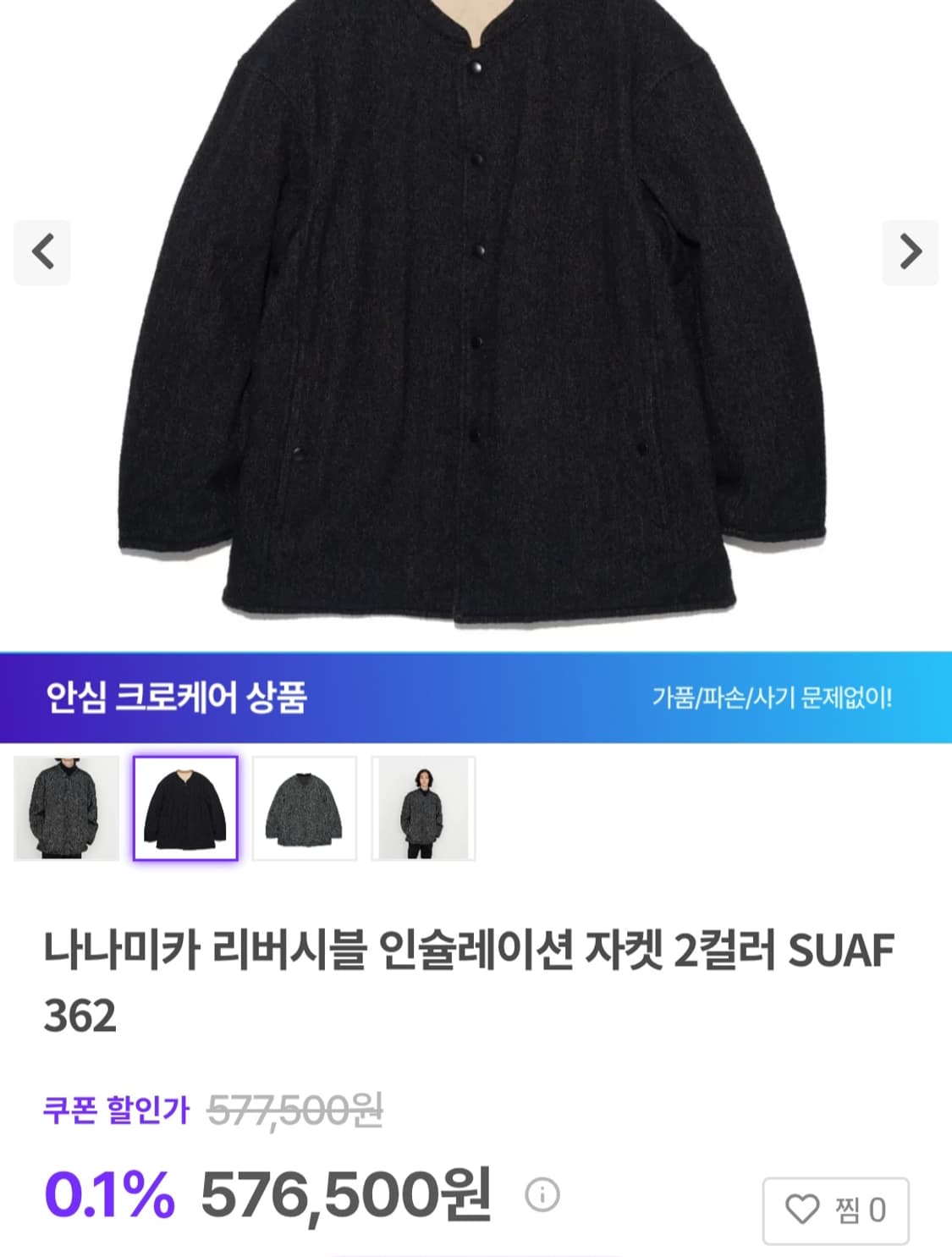 나나미카 리버시블 자켓 상품이미지5