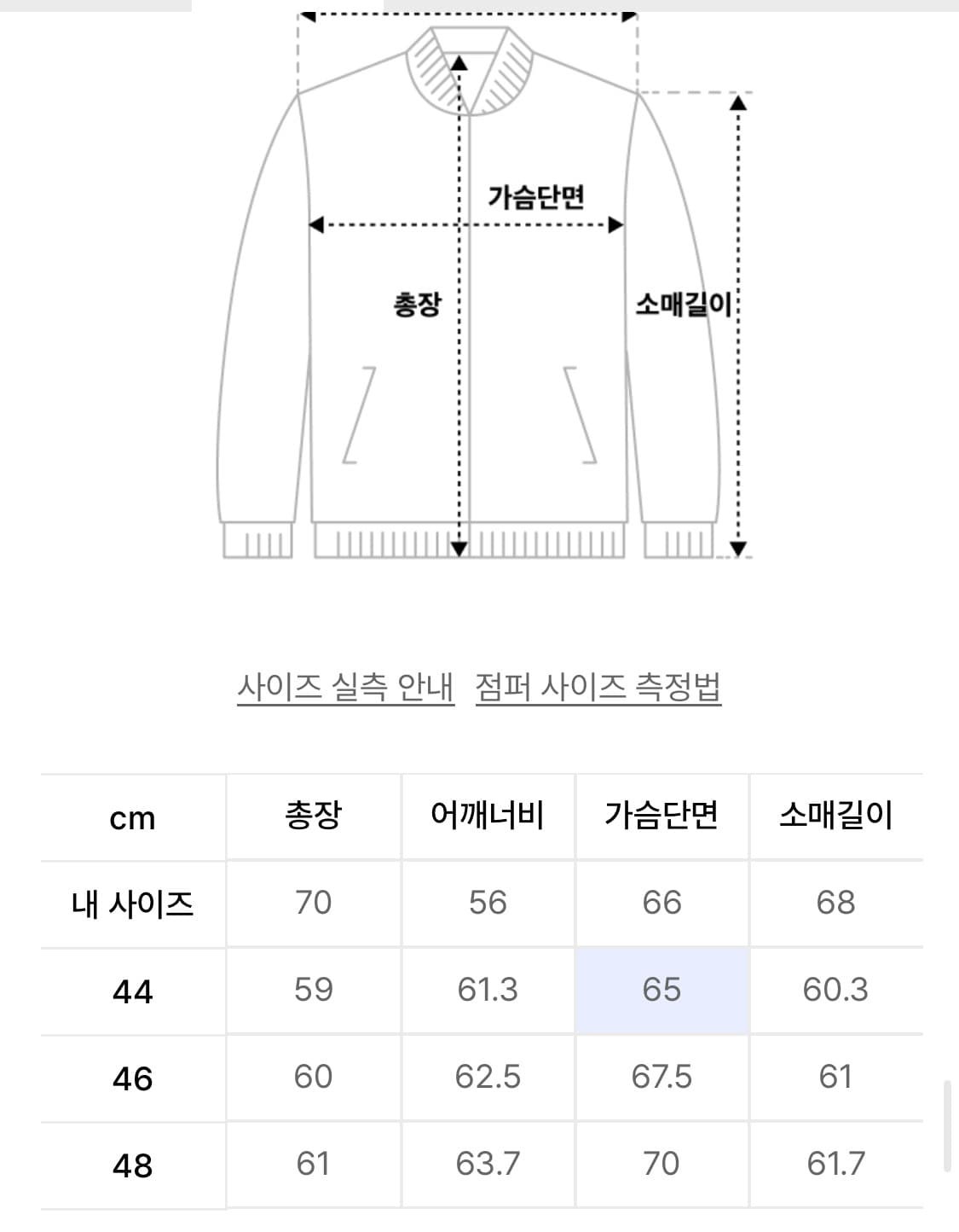 엘무드 니트 컴바인 파일럿 봄버 블랙 (46size) 상품이미지4