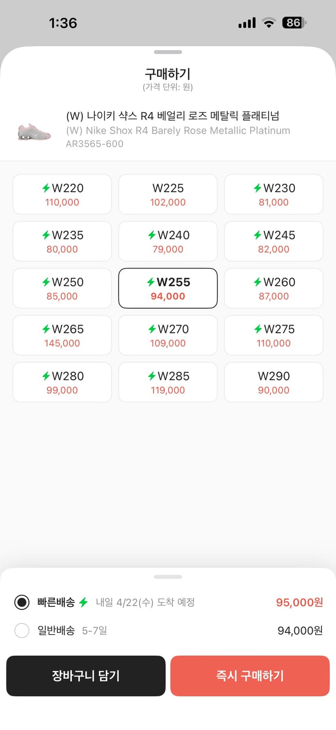 나이키 샥스  R4 베얼리 로즈 255 상품이미지2