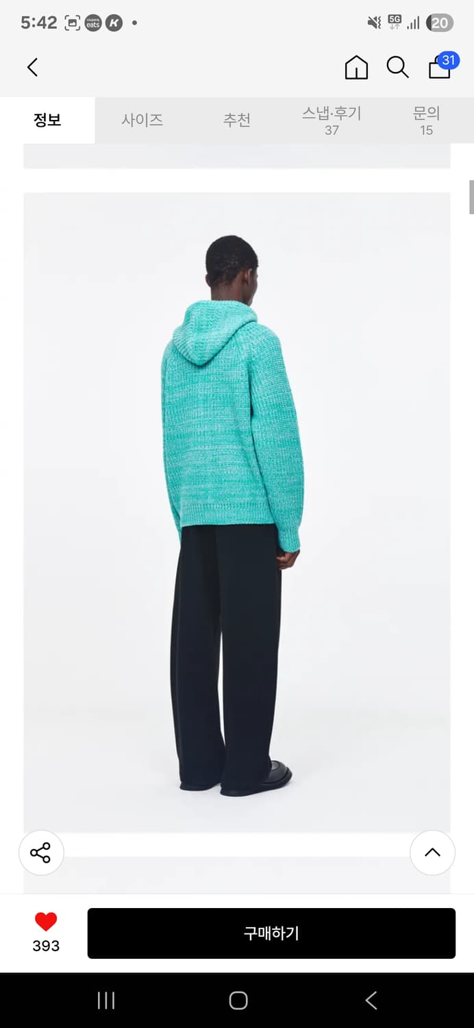 애프터프레이 인타르시아 후디 집업 니트 민트 S 상품이미지4