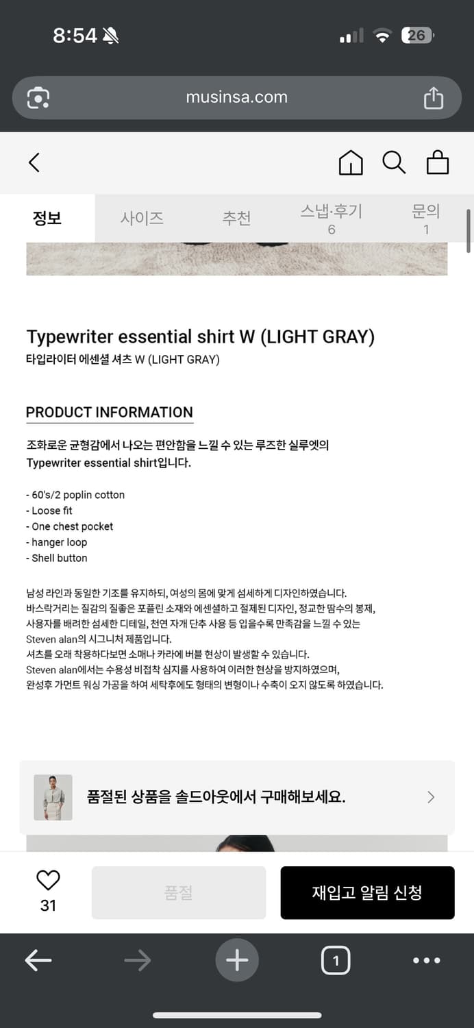 스티븐알란 타입라이터 에센셜 셔츠 M 라이트올리브 상품이미지5