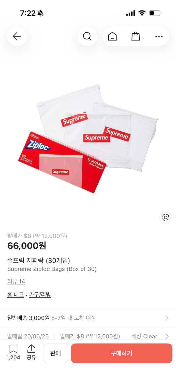 슈프림 지퍼락 (30개입) 상품이미지5