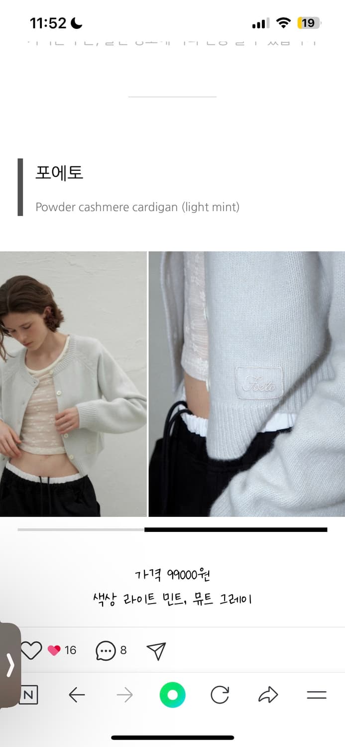 포에토 파우더 캐시미어 가디건 민트 상품이미지2