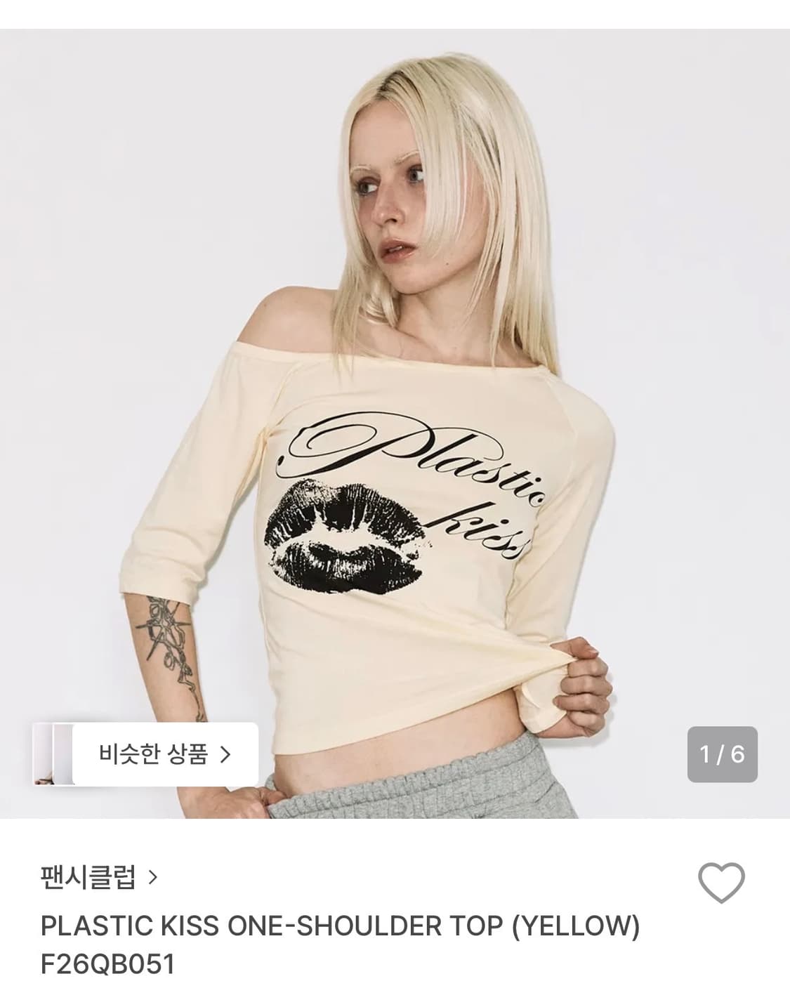 플라스틱키스 원숄더 탑 상품이미지1