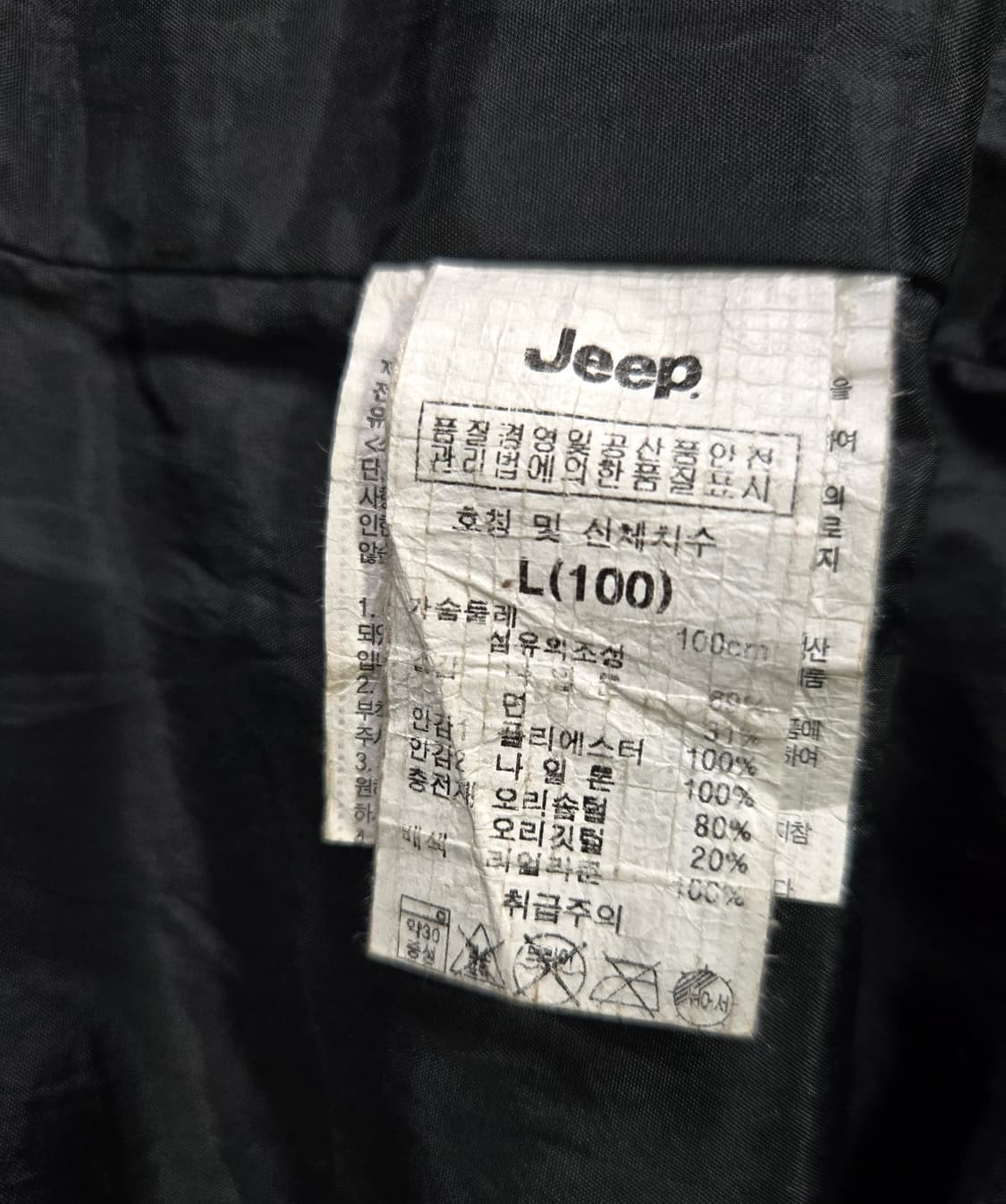 지프 지퍼포켓 방수 덕다운 패딩점퍼 100~105 상품이미지9