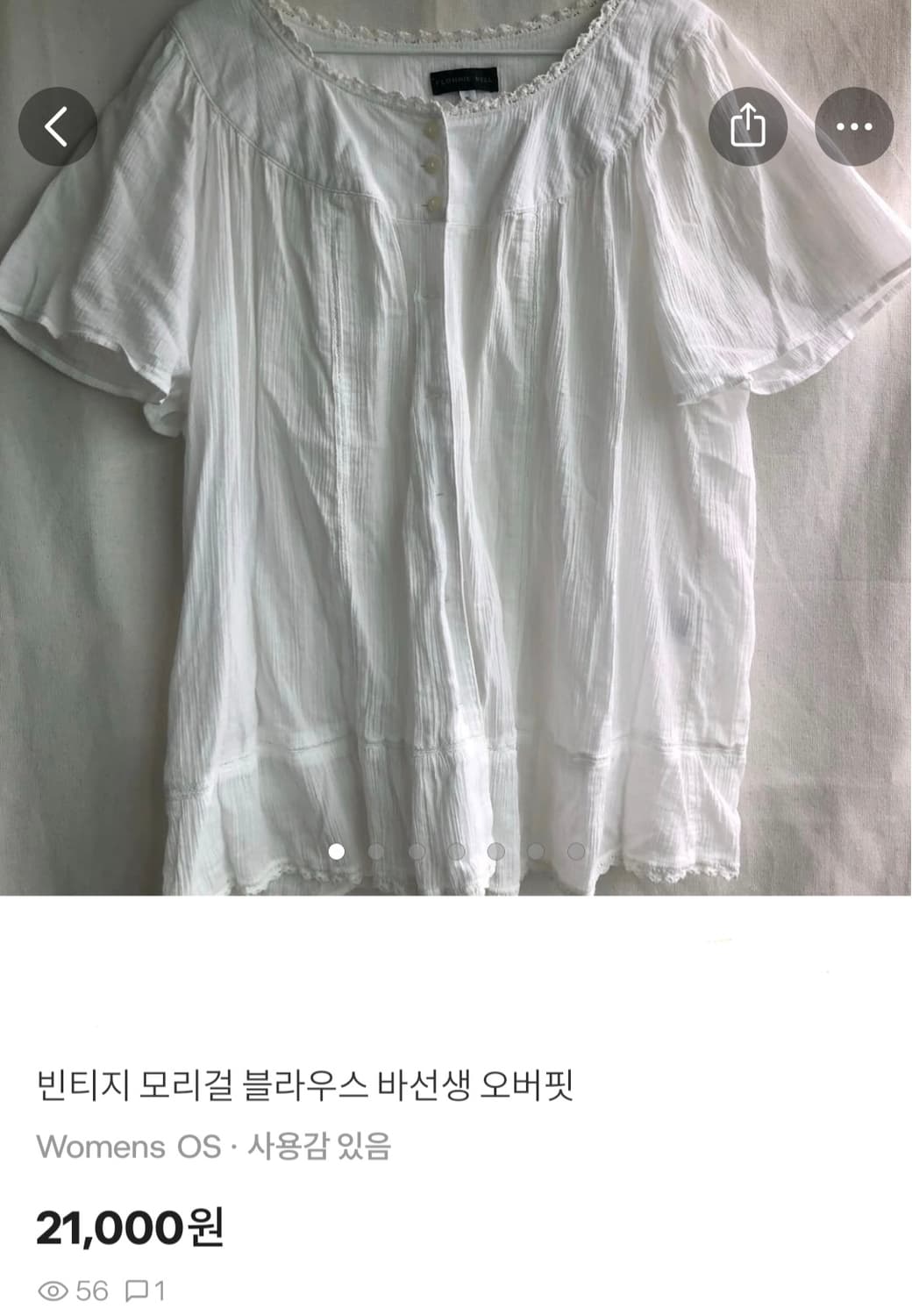빈티지 모리걸 하구미 바선생 화이트 블라우스 오버핏 상품이미지4