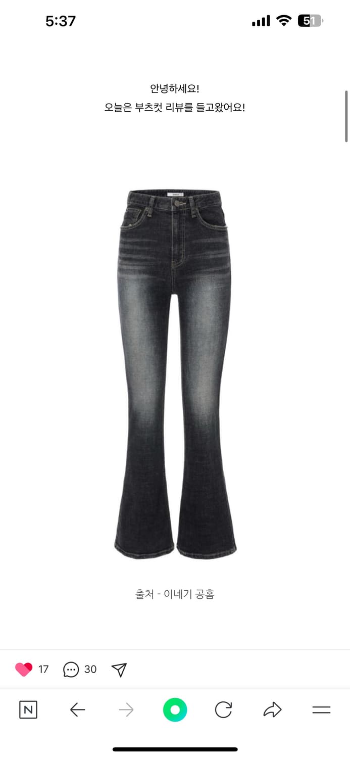 이네기 Bare Bootscut Denim Pants (deep blue 상품이미지1