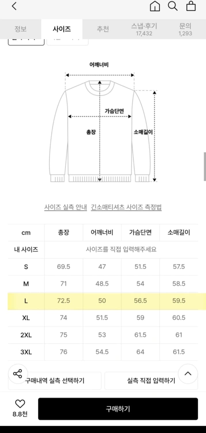 무신사스탠다드 폰테 크루 넥 긴팔 티셔츠 [블랙] 상품이미지3