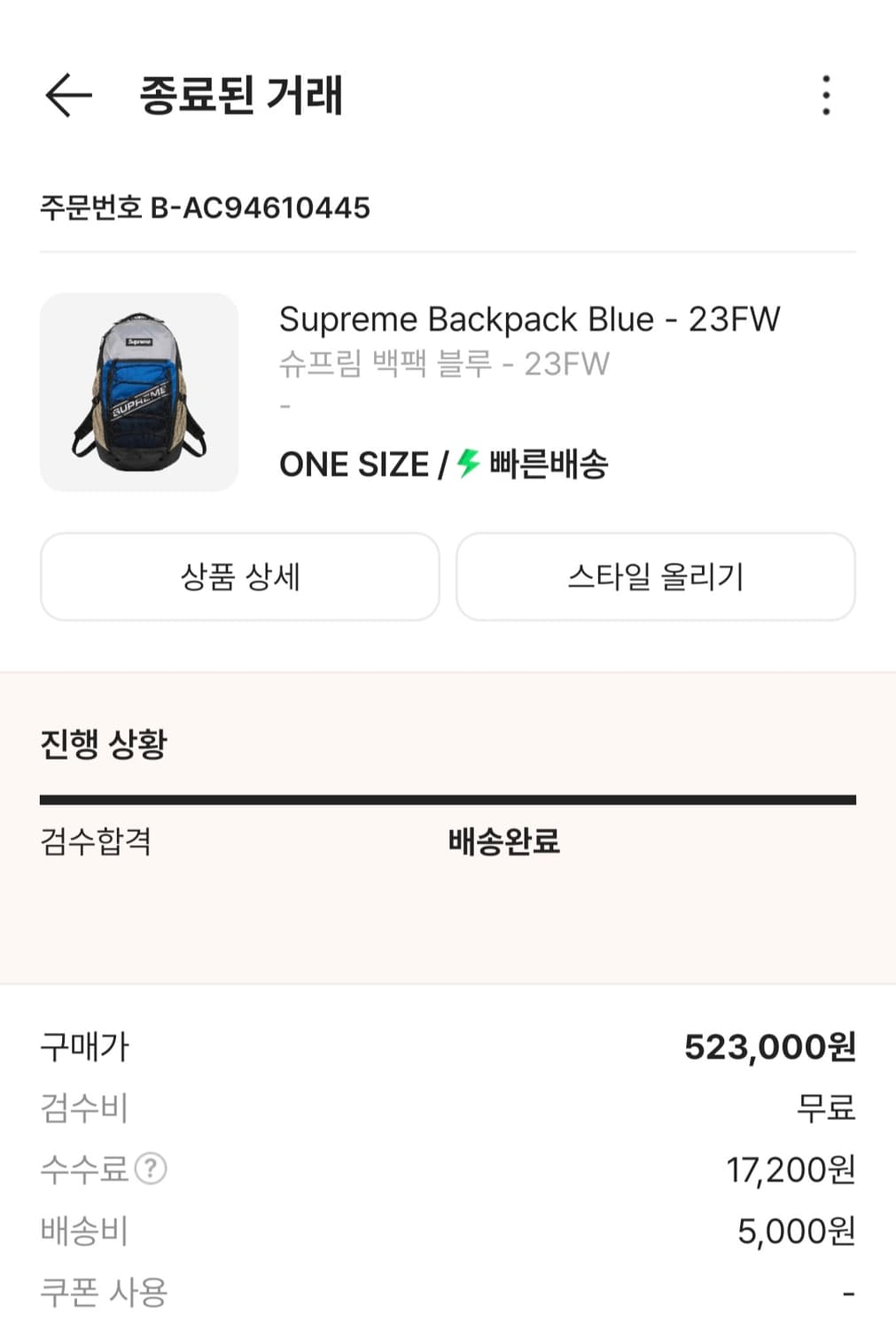 슈프림 백팩 블루 23Fw 상품이미지2