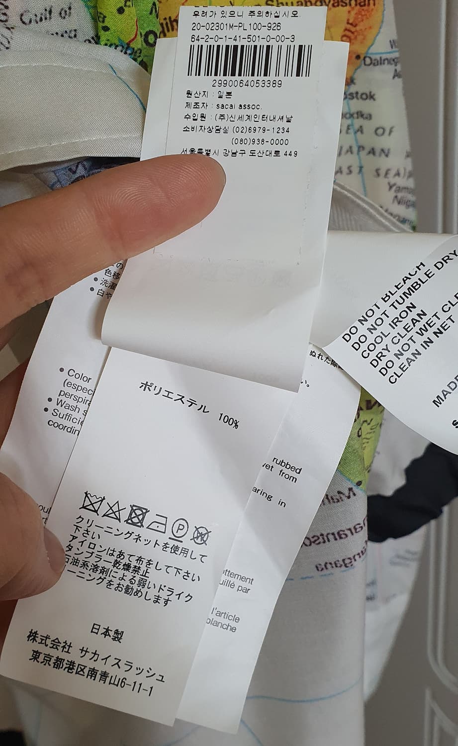 사카이 월드맵 드로우 코드 셔츠 3 커트코베인  상품이미지10