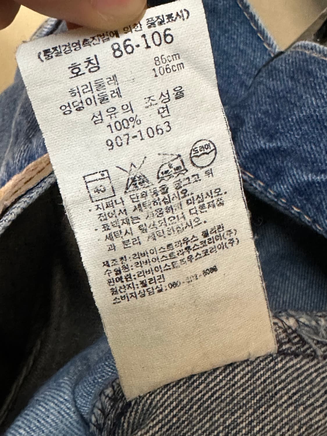 리바이스 907 부츠컷 데님처분  상품이미지7