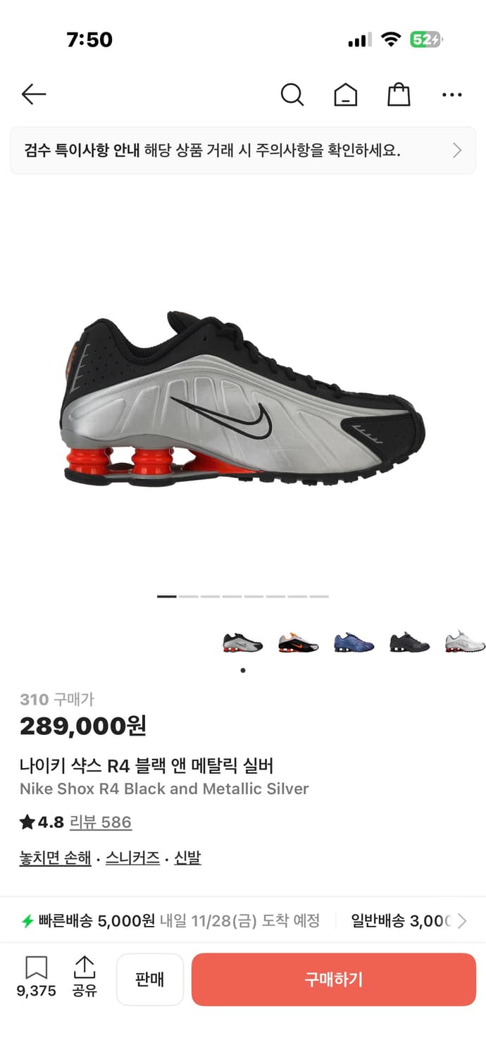 나이키 샥스 r4 310사이즈 상품이미지1