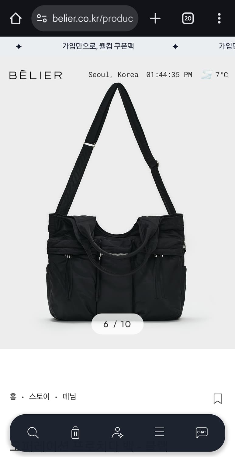 벨리에 오퍼레이션 프로치다 백 상품이미지1