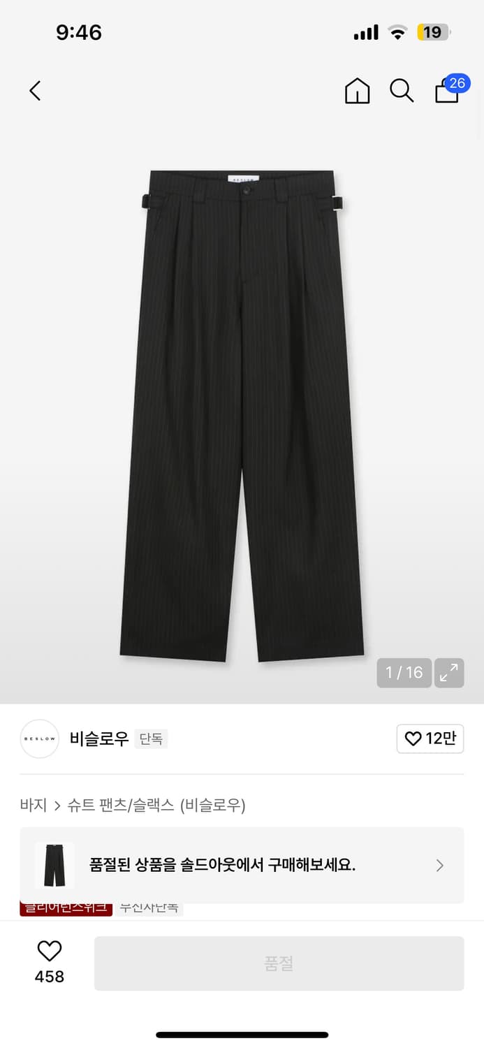 비슬로우 투턱테이퍼드 와이드 팬츠 30 상품이미지2