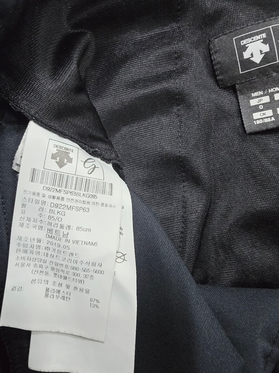 데상트 남성 블랙 반바지 상품이미지8
