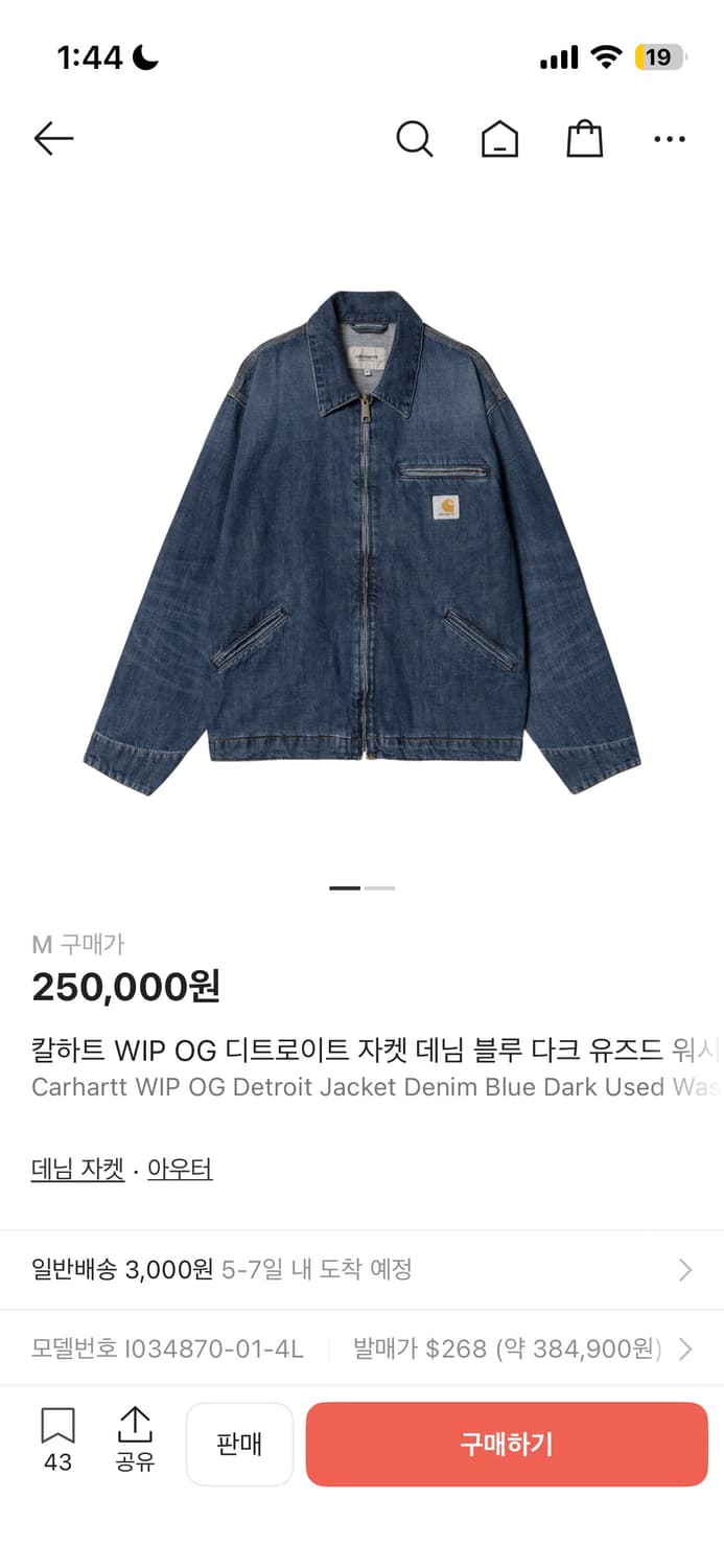 칼하트 Wip 디트로이트 자켓 M 새상품 (오늘까지만 이가격) 상품이미지1