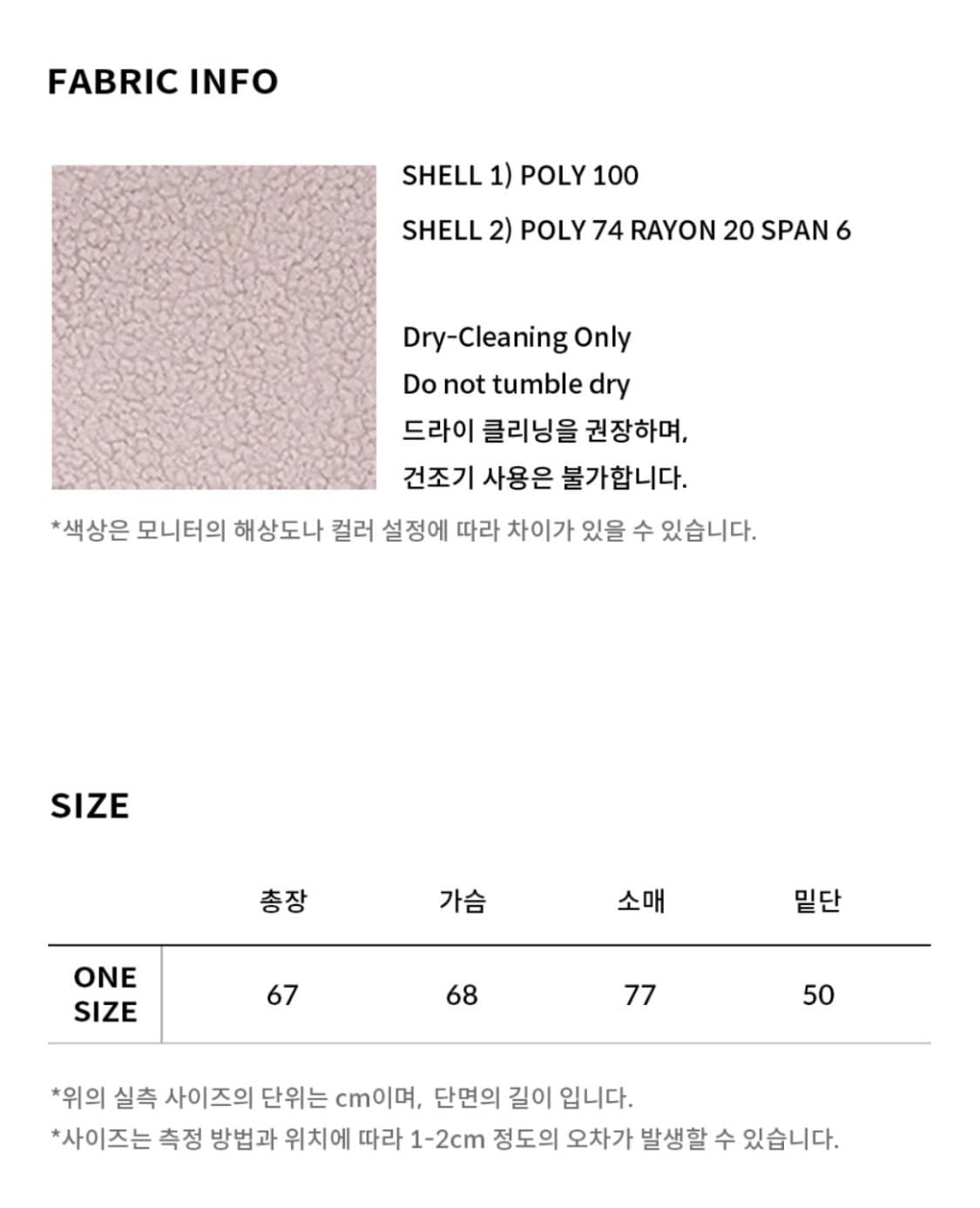 익스파이어드걸 Sherpa Cloud Jacket Misty Pink 상품이미지8