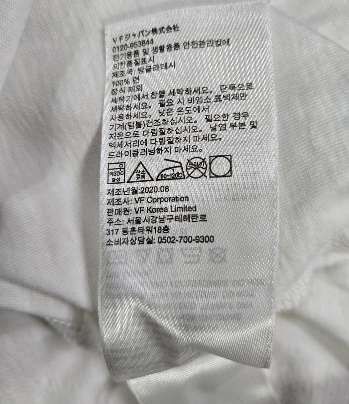 팀버랜드 반팔티 95 상품이미지9