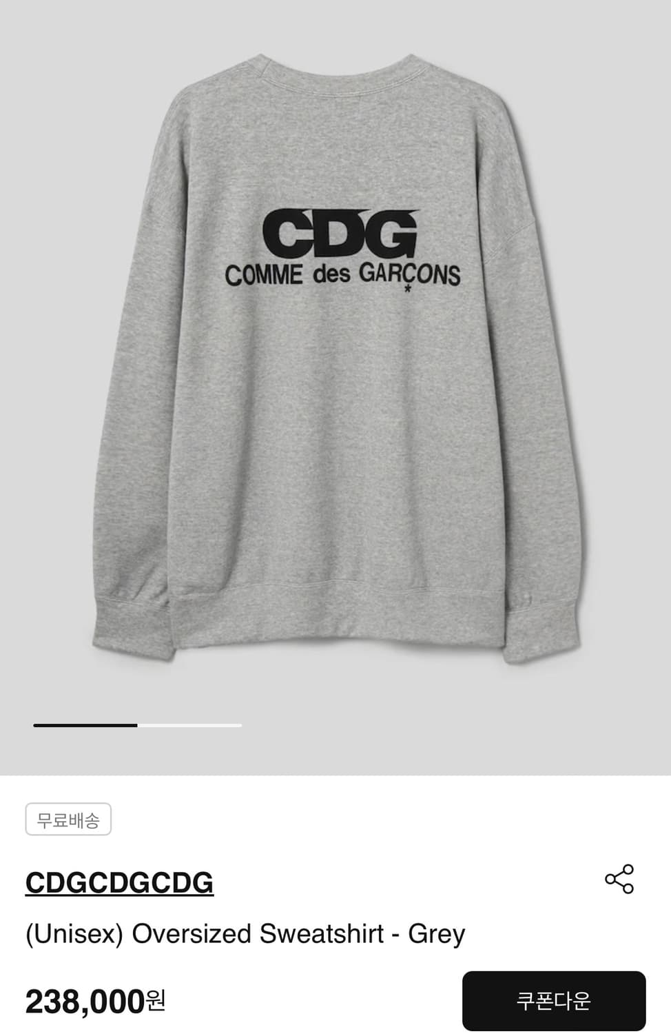 [정품-S] 꼼데가르송 CDG Oversized Sweatshirt Gr 상품이미지7