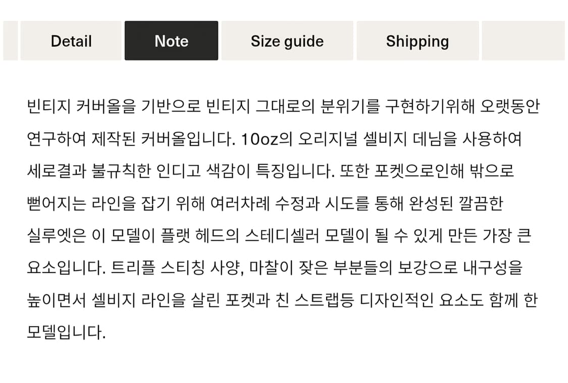 The Flat Head 10온스 셀비지 데님 초어자켓 상품이미지7