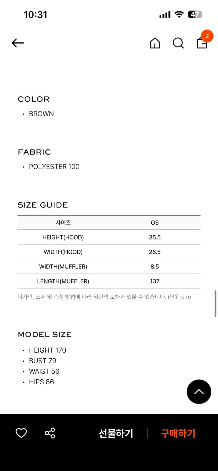 Lcdc tm fur hooded muffler (brown) 상품이미지3