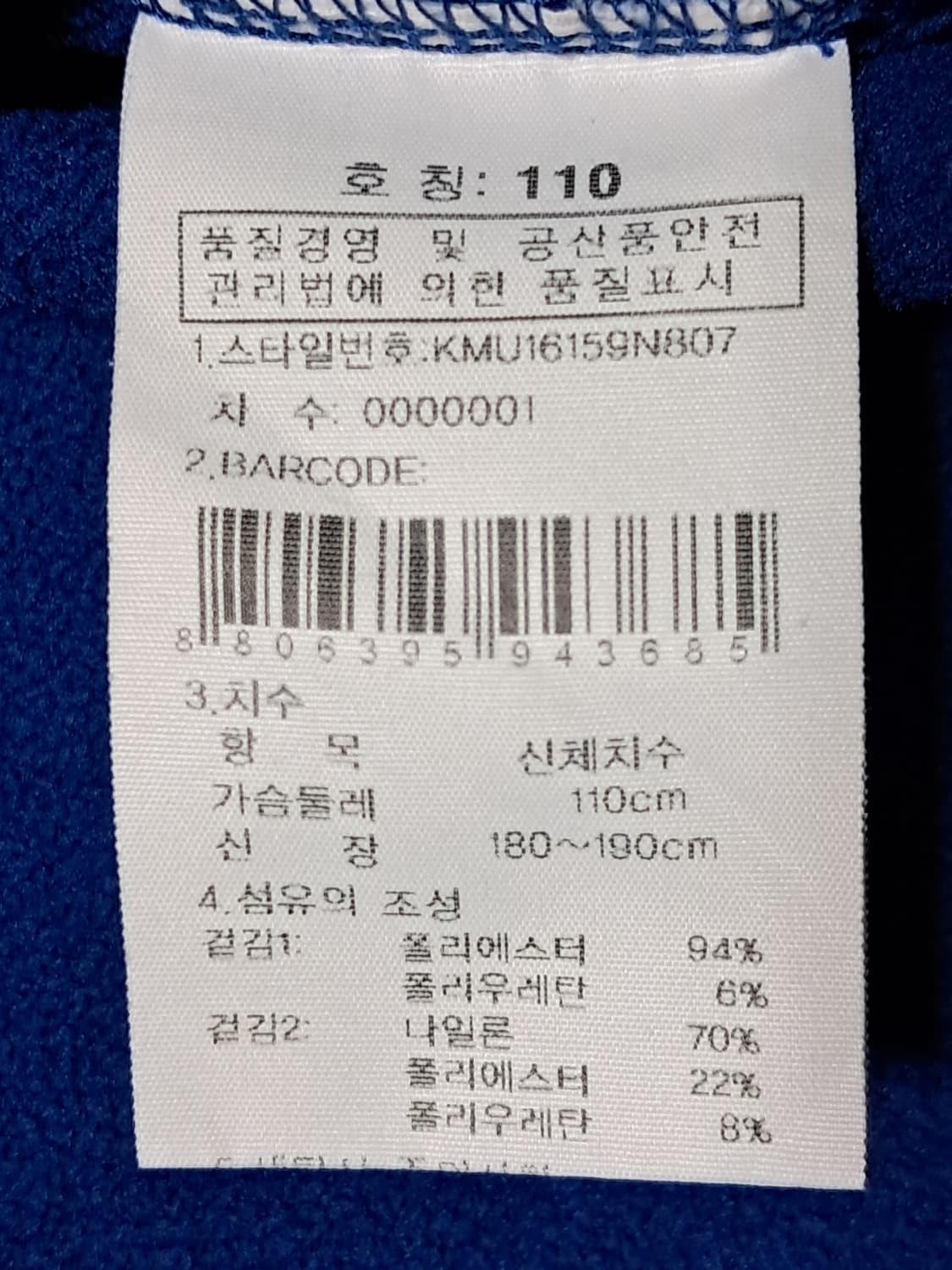 K2 기모 집업 남성110  상품이미지9