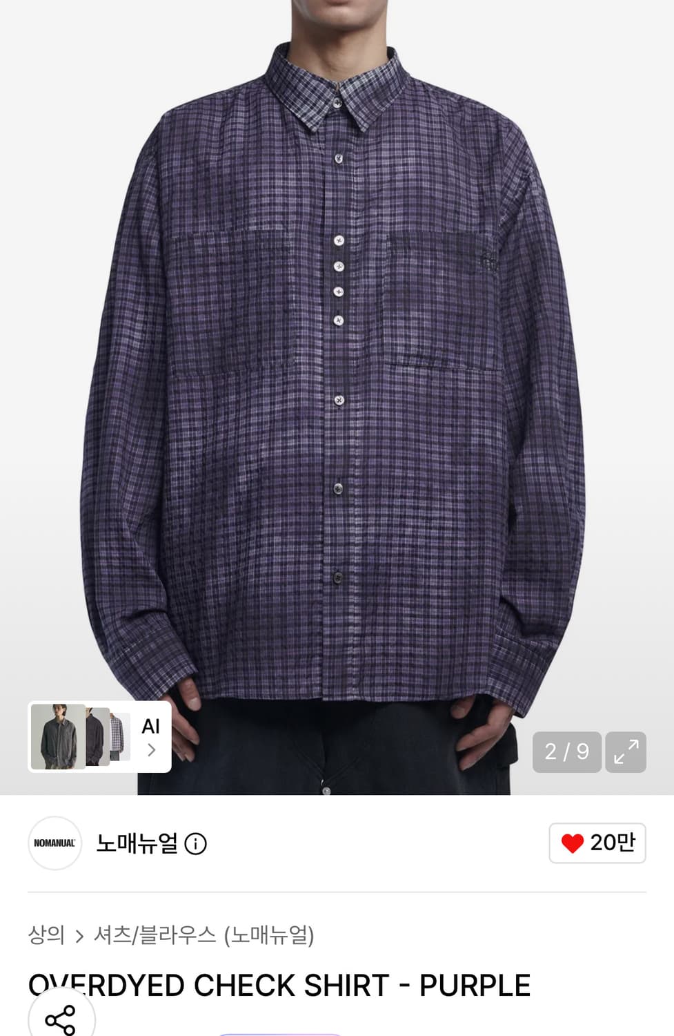 노매뉴얼 OVERDYED CHECK SHIRT - PURPLE 상품이미지1