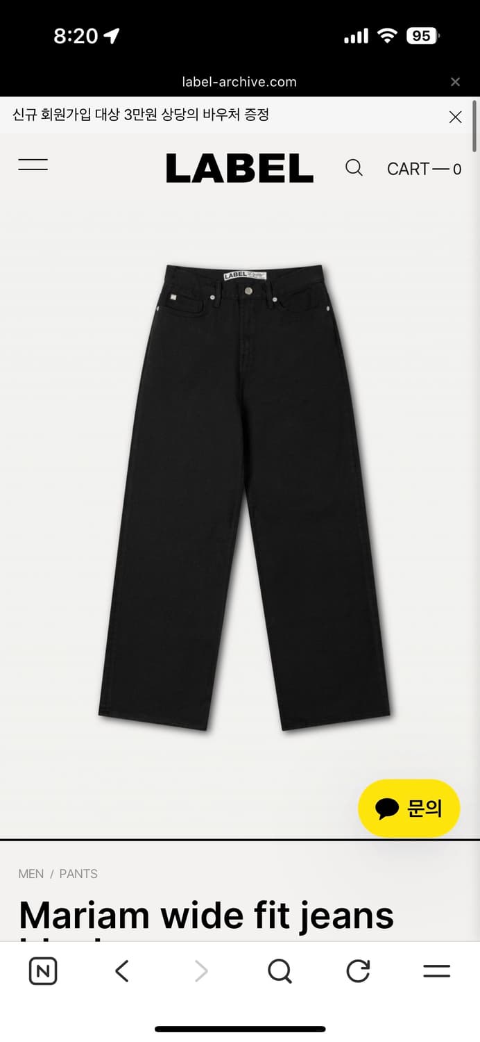 라벨 마리암진 (Mariam wide fit jeans black) 상품이미지1