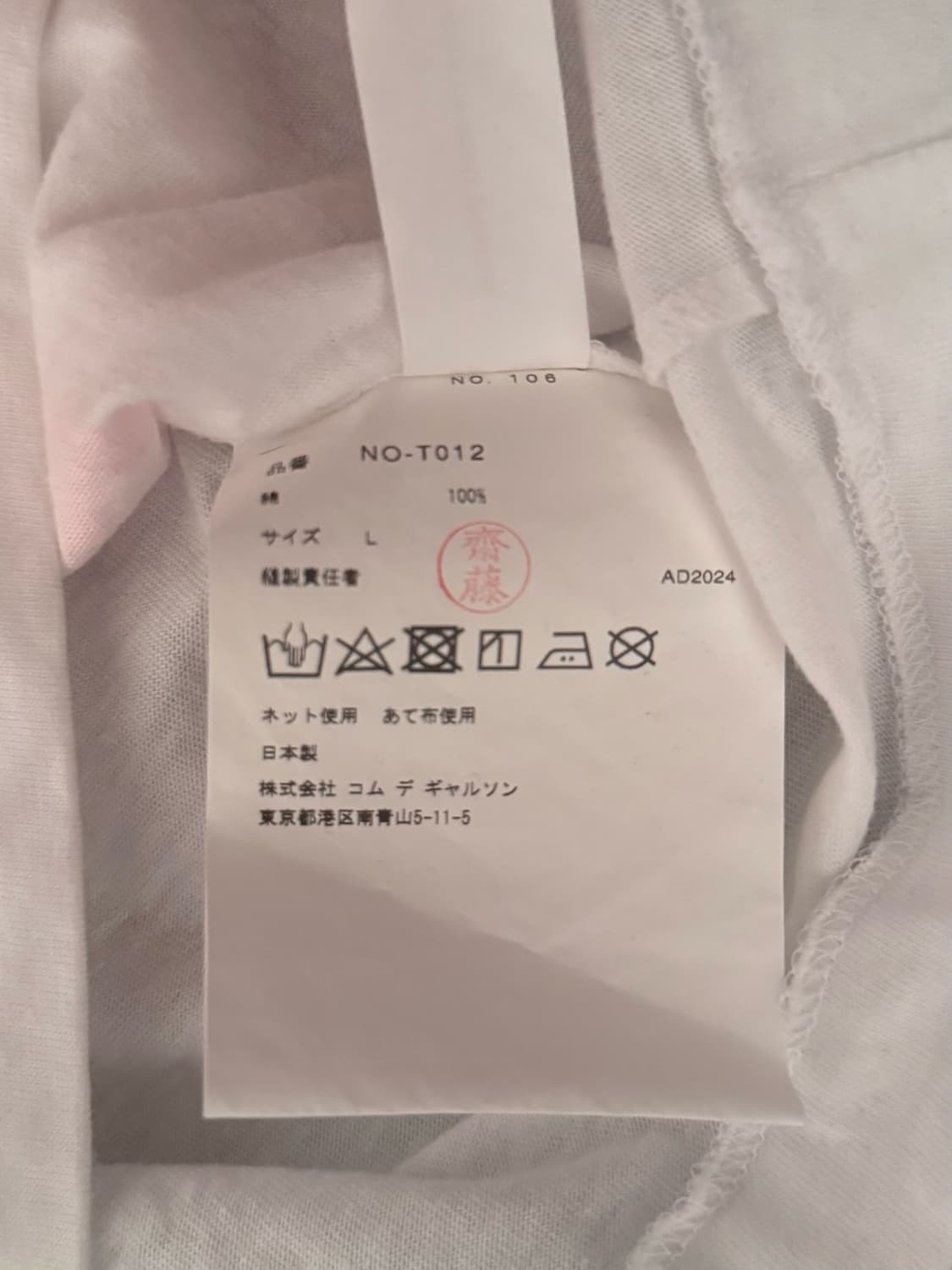 꼼데가르송 걸 25ss 딸기 반팔 티셔츠 착샷o 상품이미지2