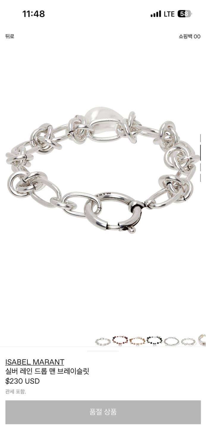 [m] 이자벨 마랑 실버 레인 드롭 맨 브레이슬릿 팔찌 상품이미지5