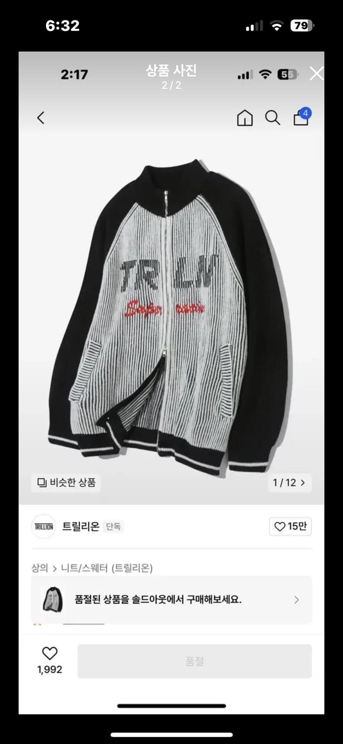 레이싱 투톤 집업 니트 상품이미지2