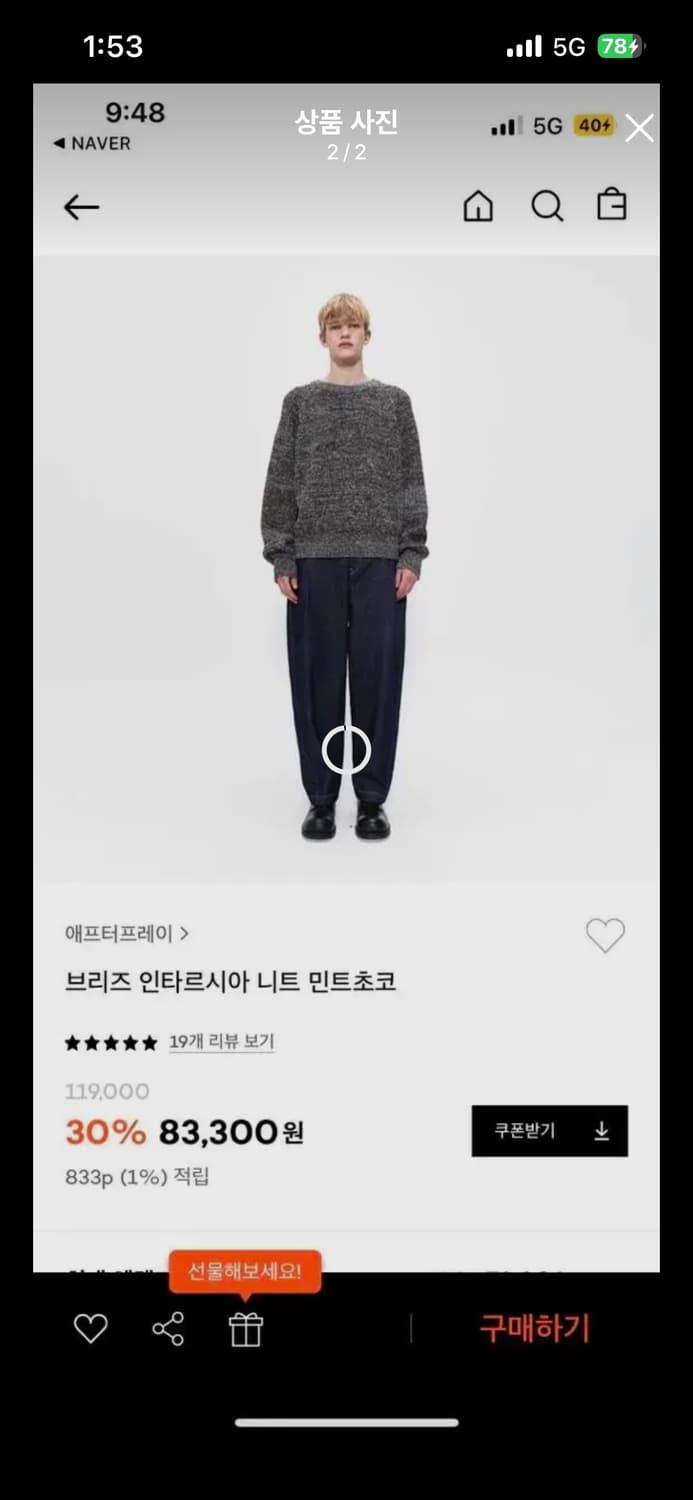 (L) 애프터프레이 인타르시아 민트초코 니트 상품이미지2